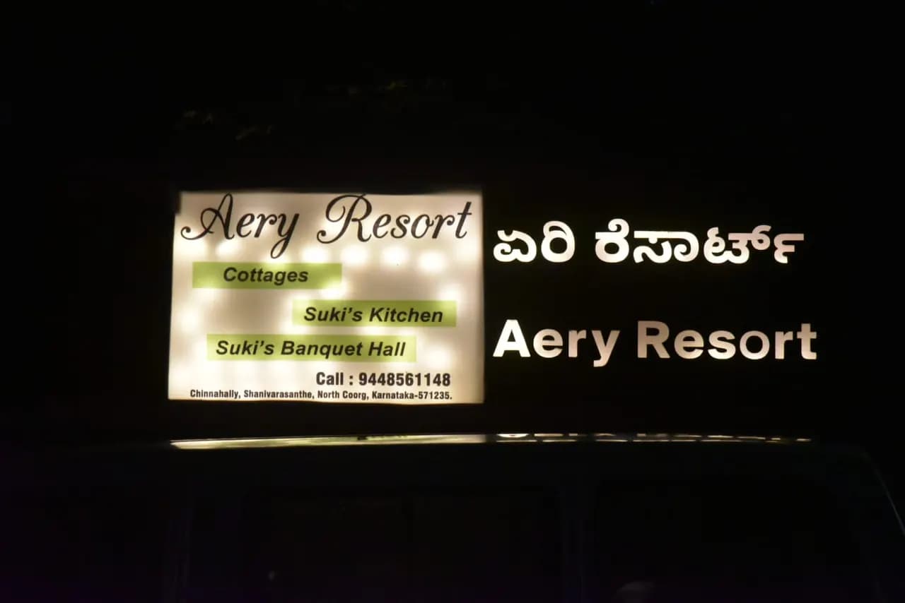 The resort’s illuminated roadside sign reading Aery Resort, Cottages, Suki’s Kitchen, Suki’s Banquet Hall